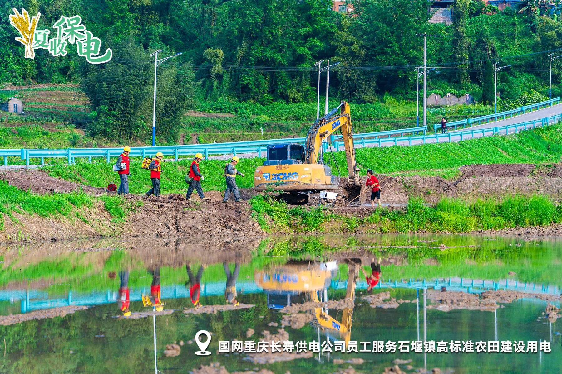 夏收-12重慶.jpg