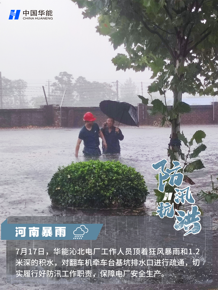 沁北電廠1.png