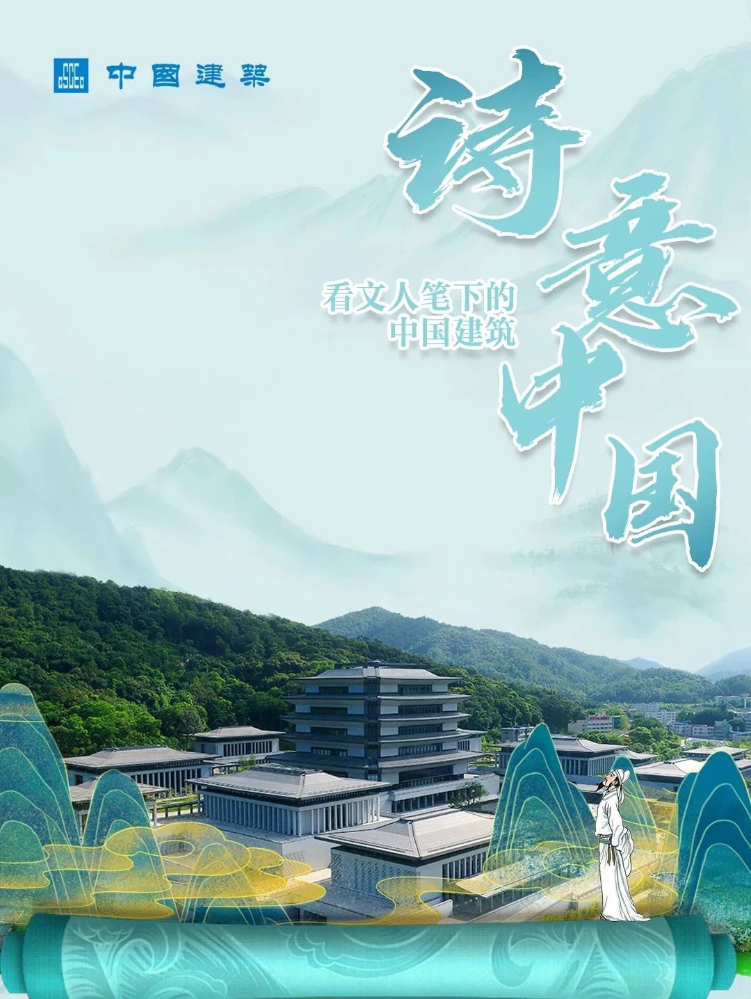 詩意中國111.jpg