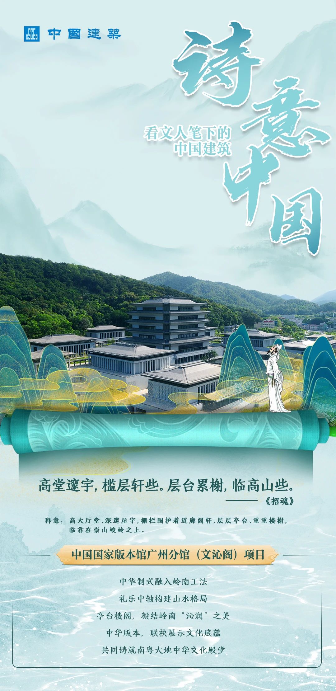詩意中國222.jpg