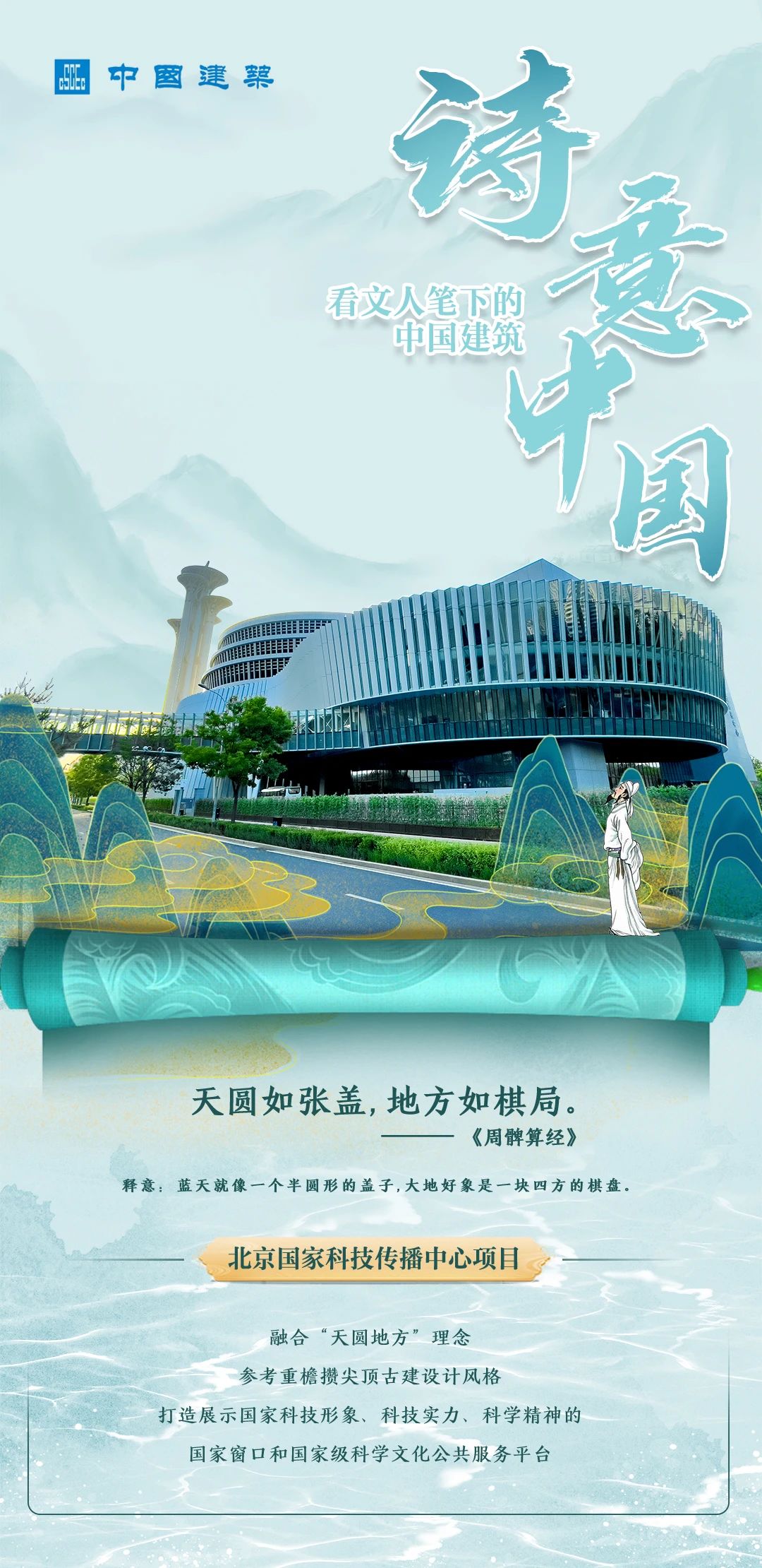 詩意中國333.jpg