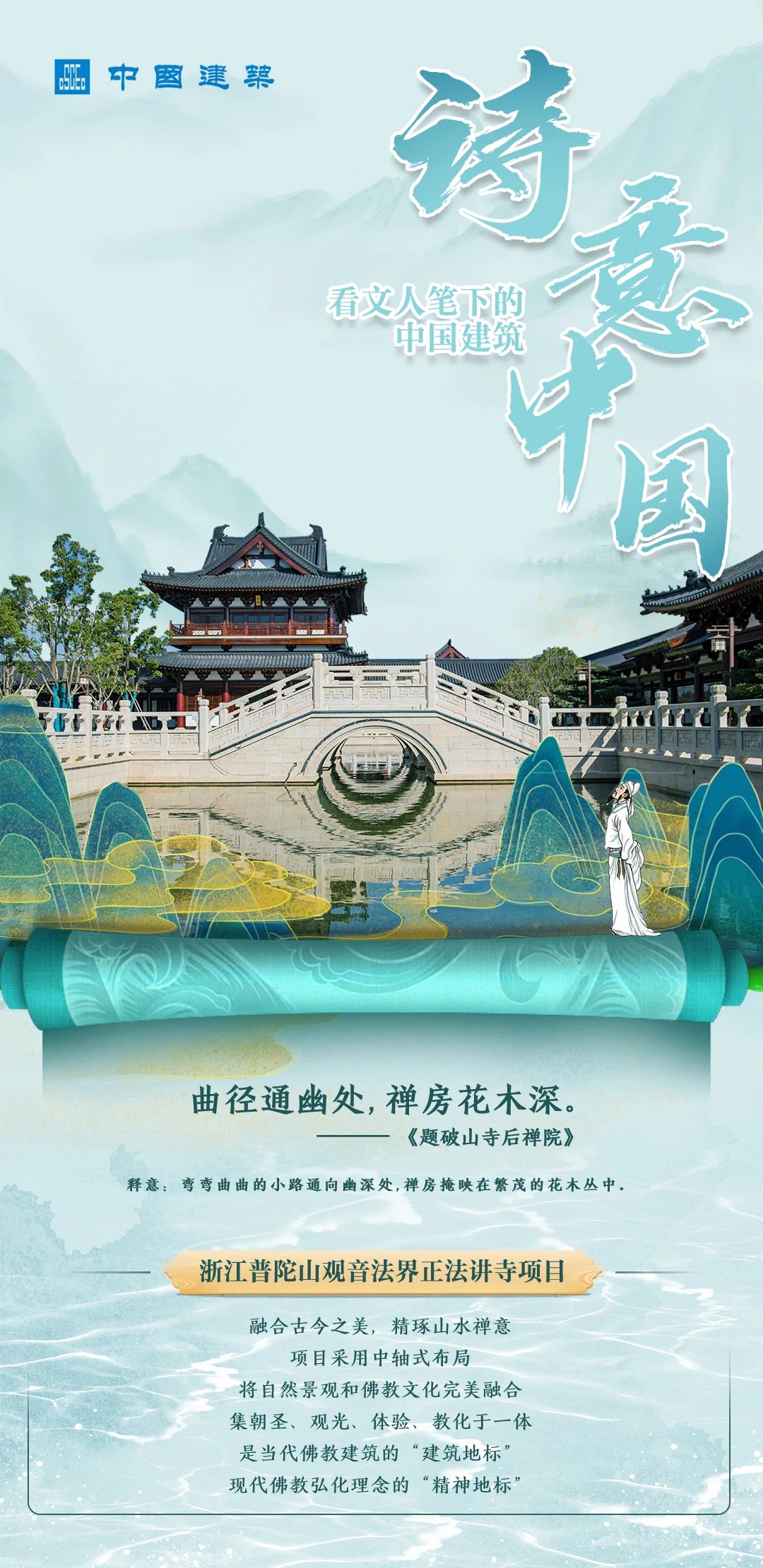 詩意中國555.jpg