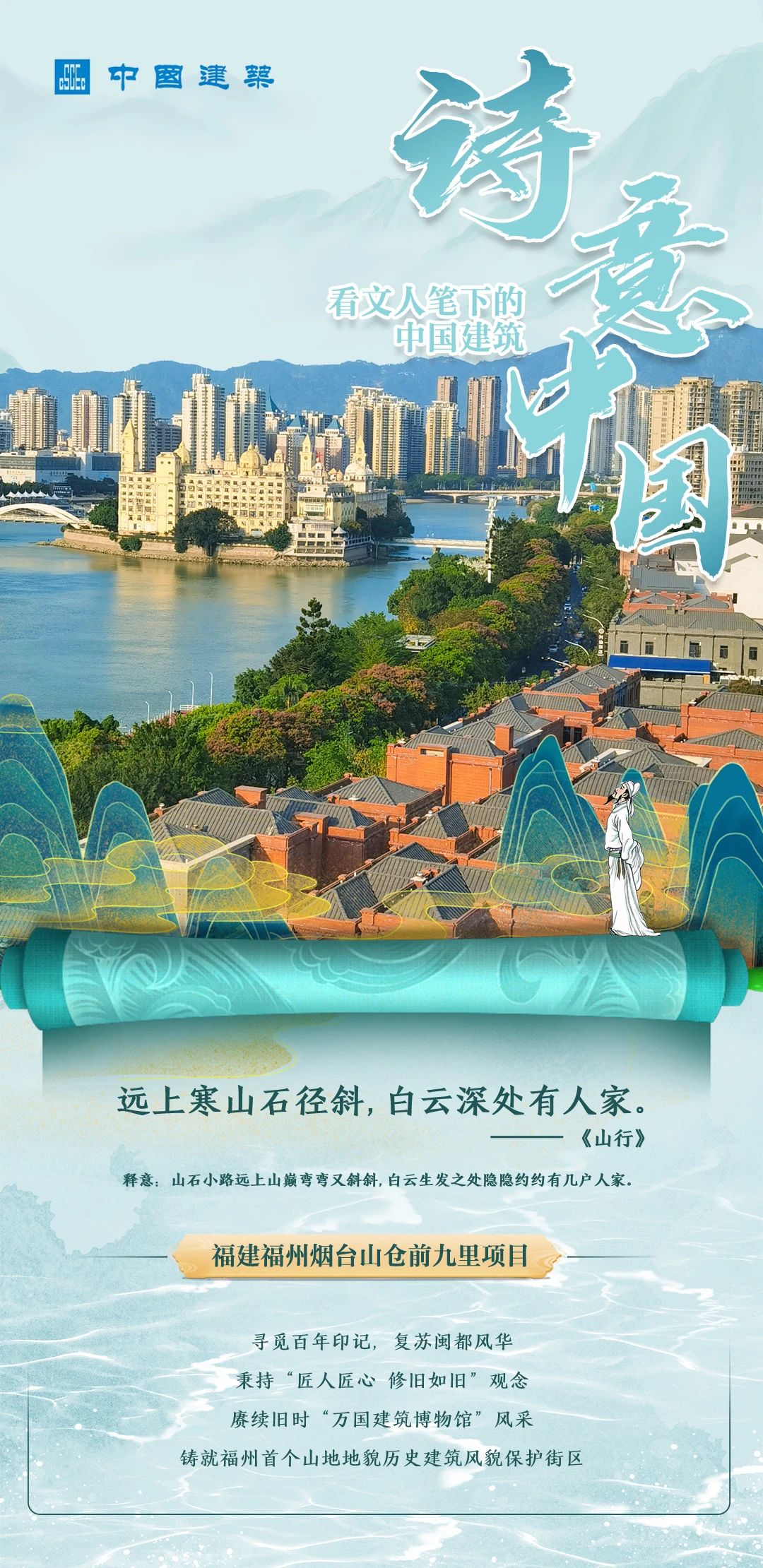 詩意中國666.jpg