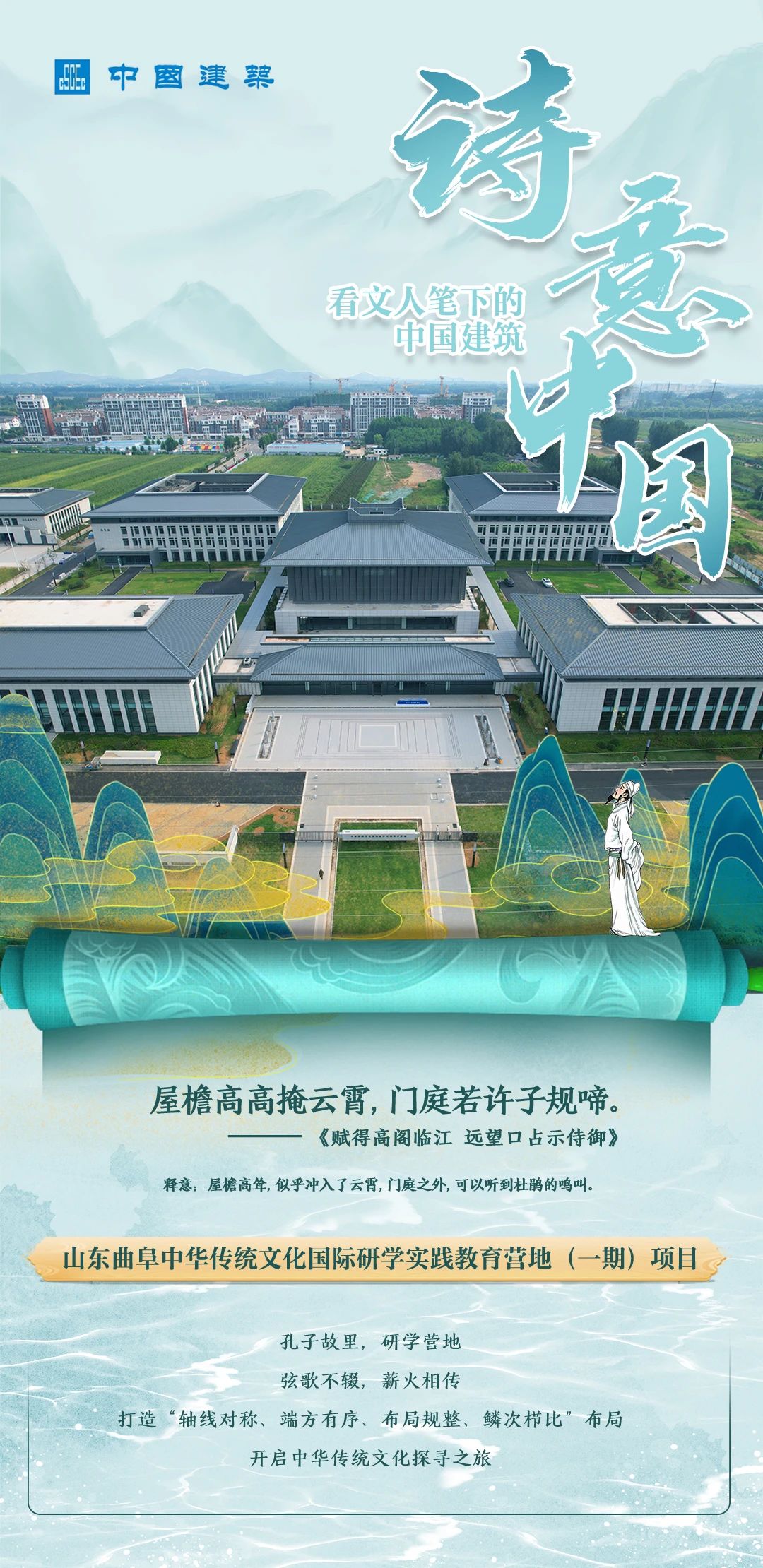 詩意中國888.jpg