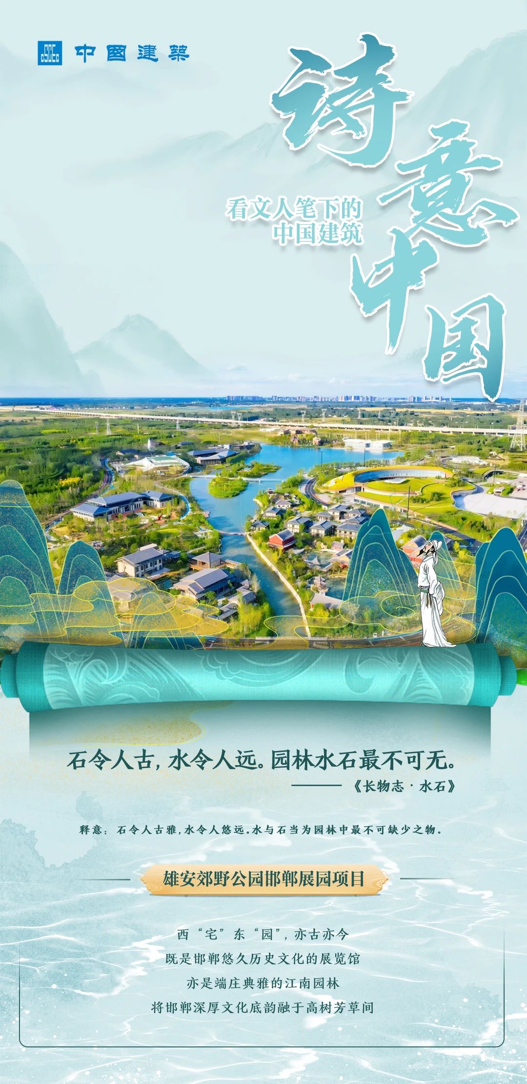 詩意中國101010.jpg