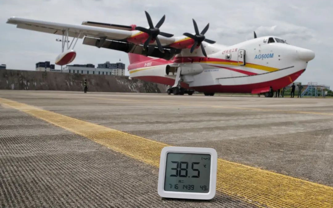 試飛當日，伴隨著發動機的轟鳴聲，已經在平均溫度超過35℃、平均濕度超過19g/kg(44%)（當日平均36.0℃，平均濕度64.9%）的環境下暴曬5小時的AG600M（1003架）開始地面滑行試驗，通過試飛員進行模擬空域緊張時的地面等待操作，試驗持續約30分鐘后飛機正常起飛，爬升到預定高度后持續完成一系列常規機動操作，再模擬正常進近著陸。飛行時長超過2.5小時，飛機各系統工作正常，經民航上海審定中心審查代表目擊、檢查后，認為AG600通過液壓系統高溫高濕試飛。