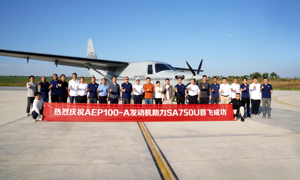 AEP100系列渦槳發(fā)動機可配裝2~6噸級通用飛機或3~10噸級無人機，綜合性能達到國際現(xiàn)役同級別先進水平。此次成功首飛，是AEP100系列渦槳發(fā)動機繼配裝彩虹無人機和中航無人機后，再次成功配裝新的飛機平臺。這不僅是該系列發(fā)動機研制過程中的重要里程碑，也充分表明該系列發(fā)動機已獲得市場廣泛認可。