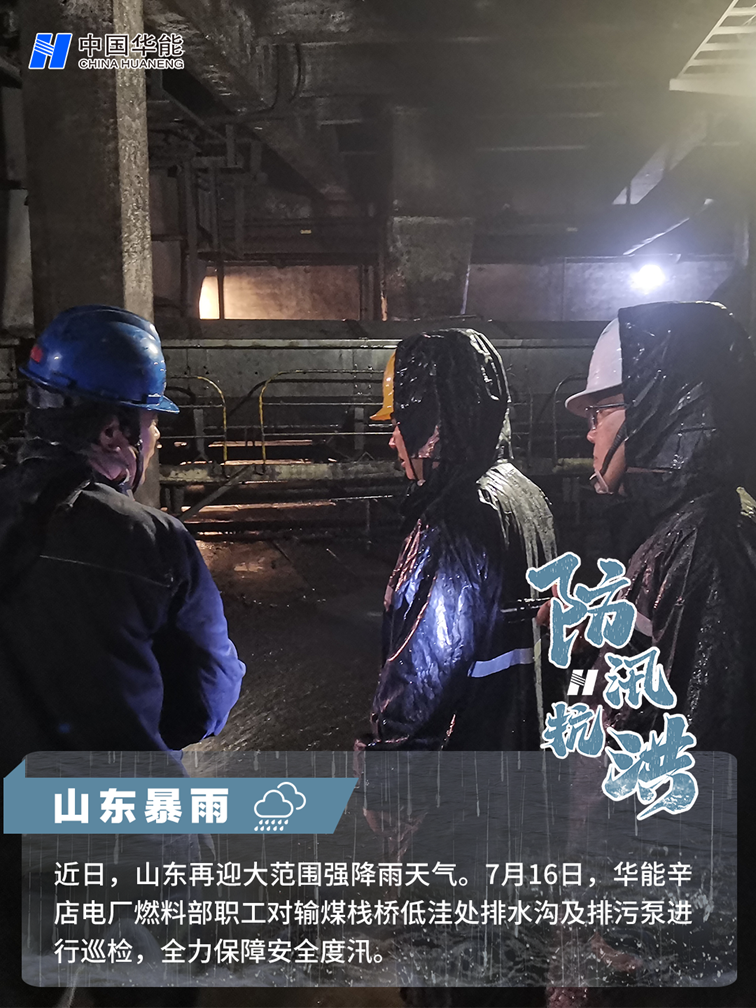 山東1.png