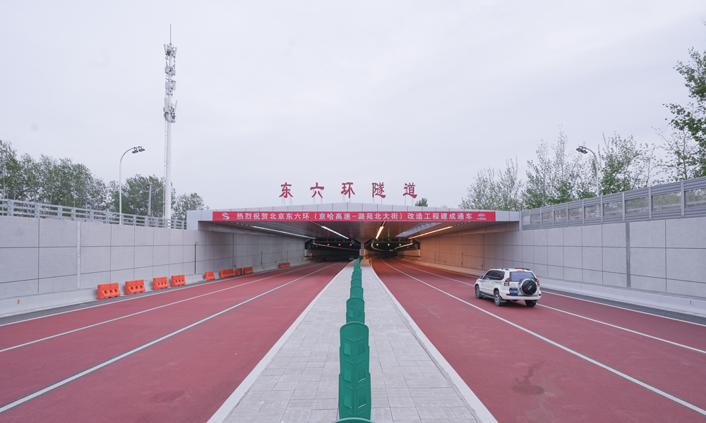 東六環改造工程是落實《北京城市總體規劃》和《北京城市副中心控制性詳細規劃》的市重點工程，位于北京市通州區城市副中心，南起京哈高速、北至潞苑北大街，線路全長約16.3公里，其中約7.4公里長的盾構隧道是全線控制性工程，也是我國已建成最長盾構高速公路隧道。通過盾構法施工讓六環路入地，既能不破壞地面河流、草木、建筑，還能通過地面還綠，“縫合”被割裂的城市空間。圖為北京東六環隧道北口。