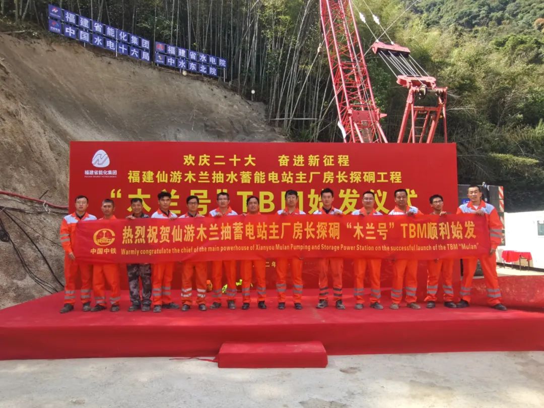 圖一：華南區域首臺抽蓄電站主廠房探硐TBM順利始發現場.jpg