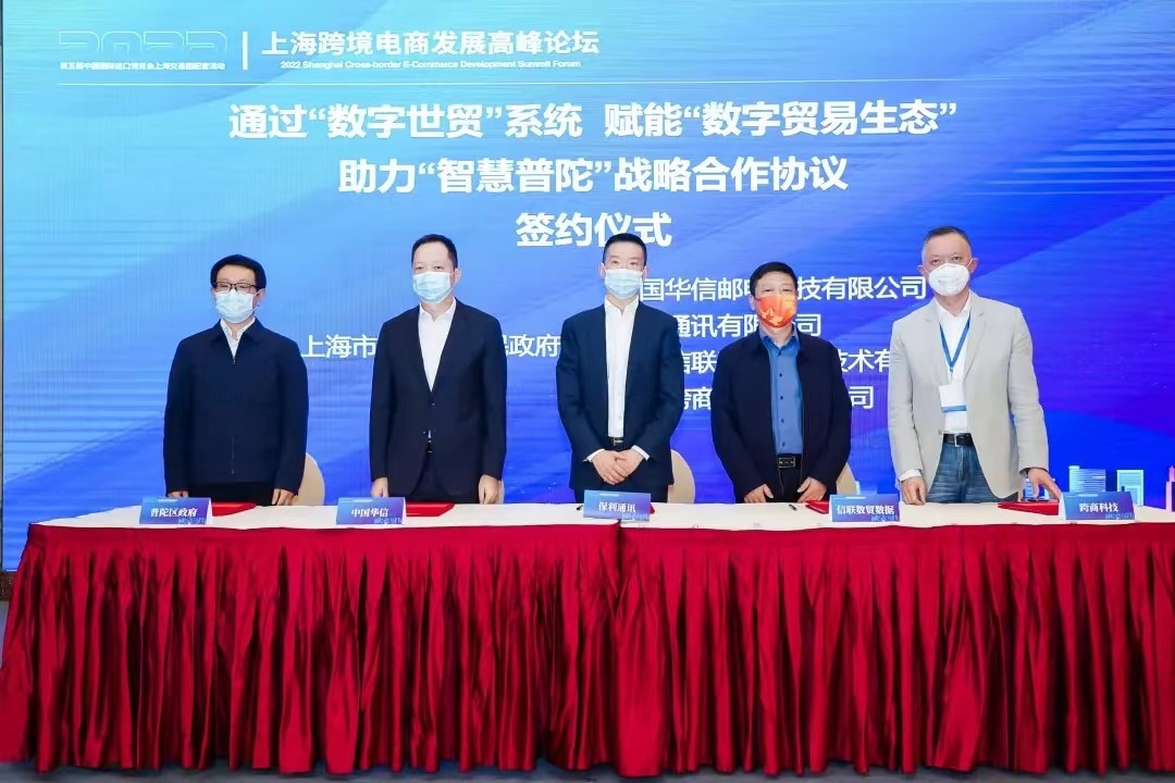 保利華信與上海市普陀區(qū)人民政府簽訂戰(zhàn)略合作協(xié)議.jpg