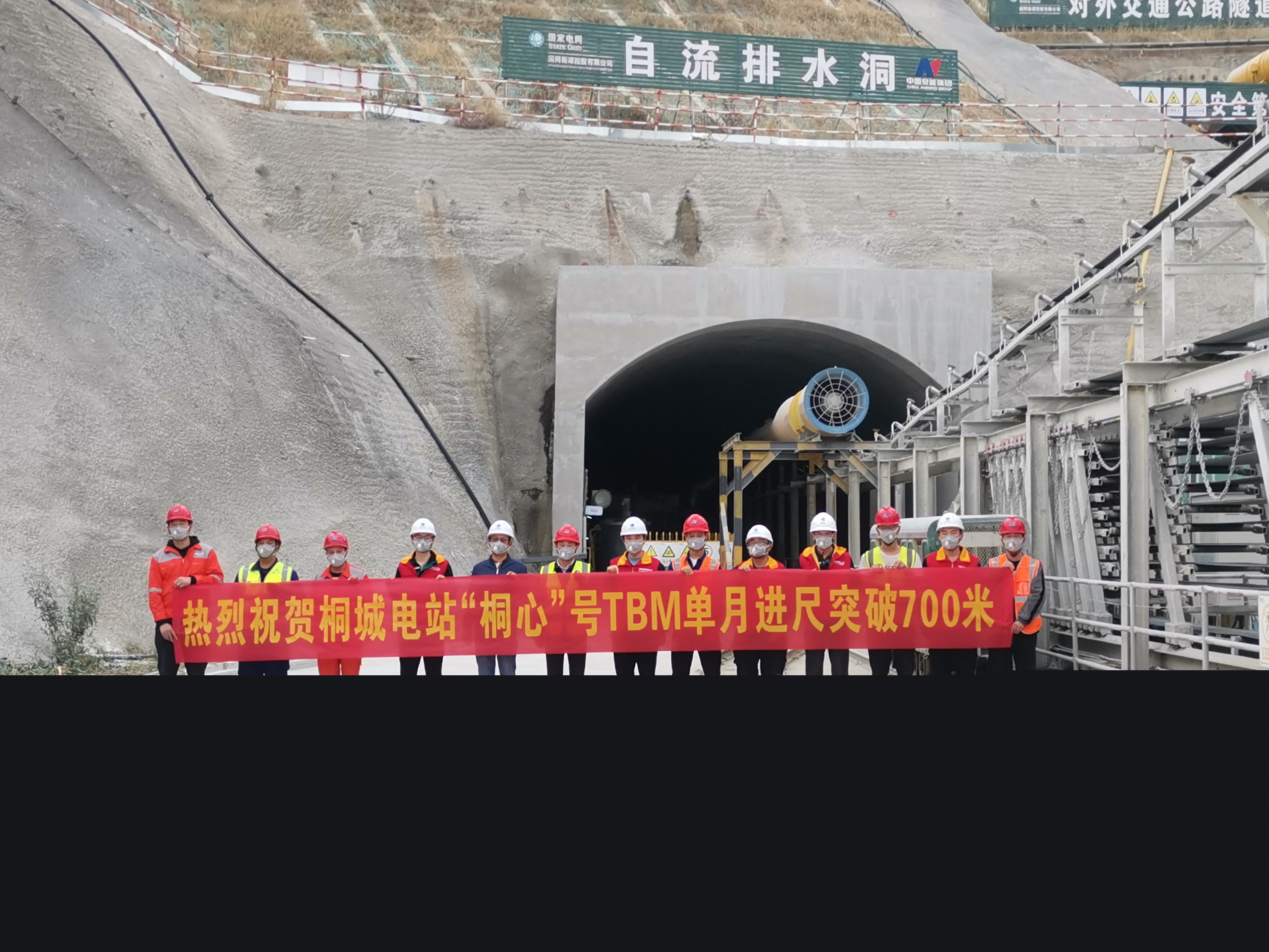 TBM突破700米.jpg