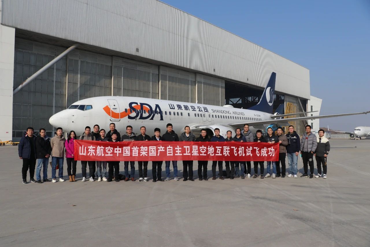 山東航空.jpg