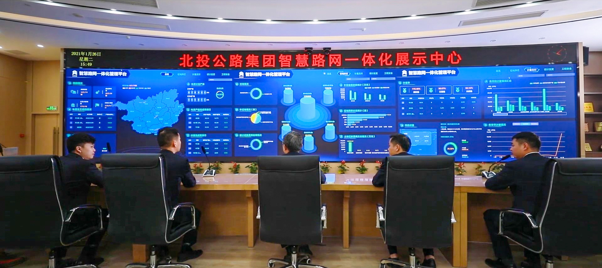 8.智慧路網一體化展示中心.jpg