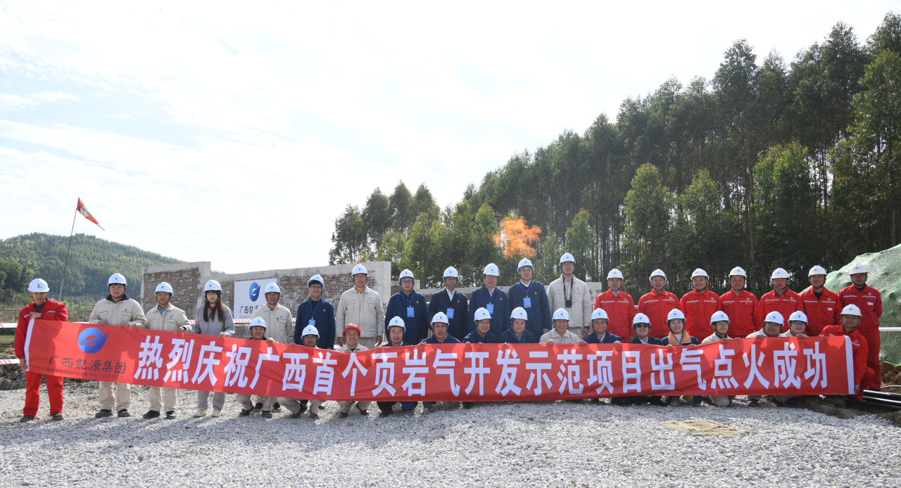 廣西首個頁巖氣開發(fā)示范項(xiàng)目成功出氣點(diǎn)火①.png