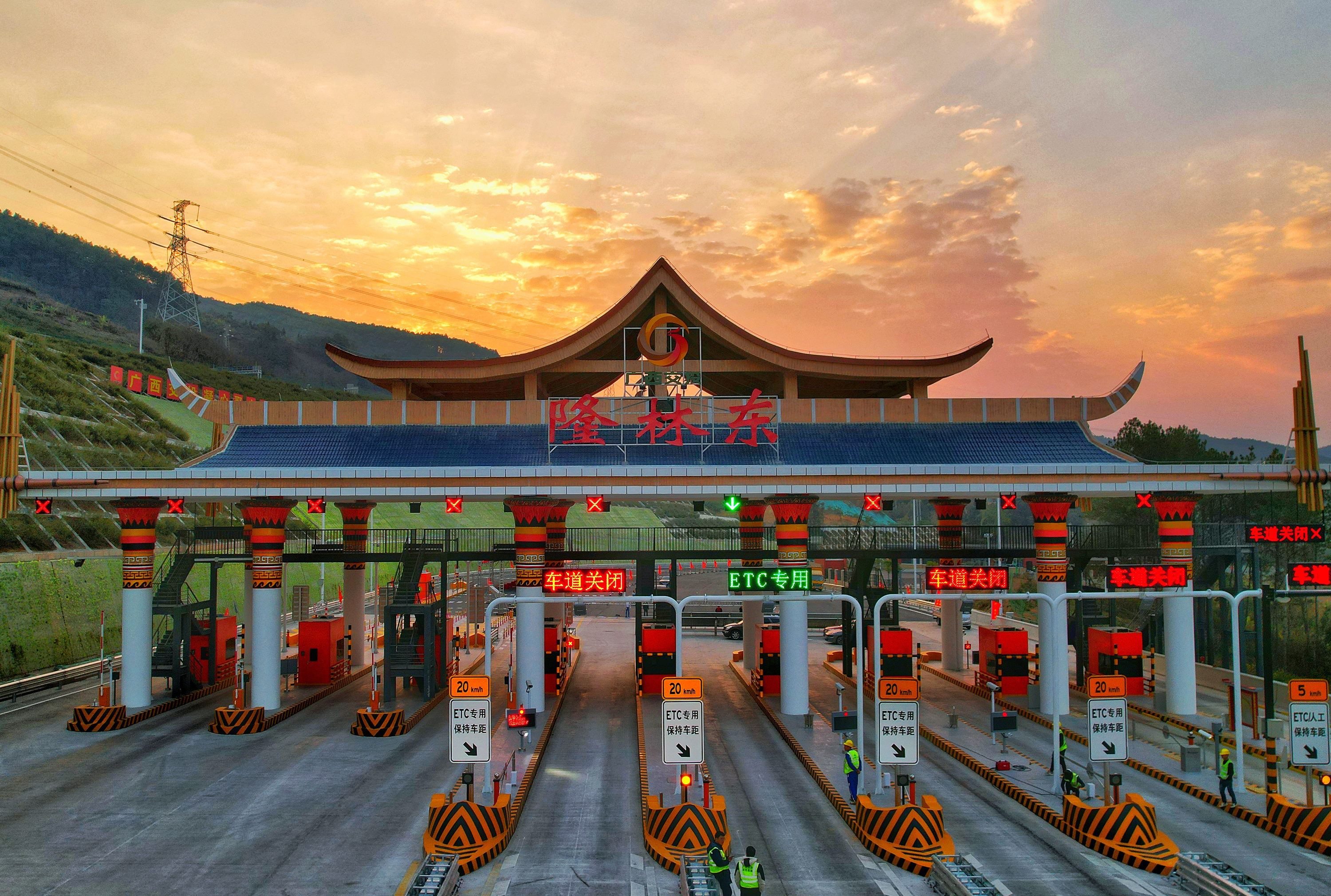 廣西交通投資集團隆林委樂至革步高速公路一期工程隆林東收費站.jpg