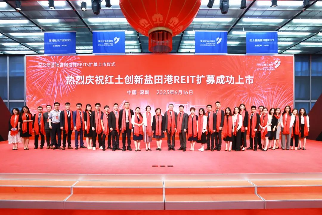 3紅土創(chuàng)新鹽田港REIT擴(kuò)募儀式.png