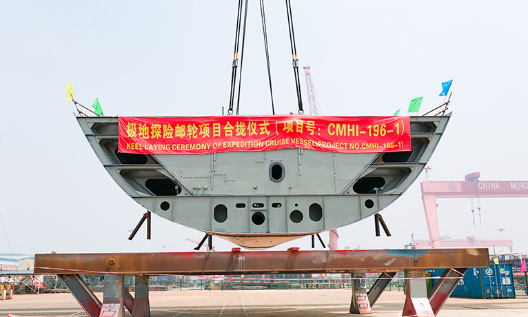 該系列型船采用電力推進(jìn)和先進(jìn)的控制系統(tǒng)，在船型設(shè)計(jì)、室內(nèi)布置、噪音舒適性和能源消耗等方面具有獨(dú)特的技術(shù)優(yōu)勢(shì)。圖為2018年6月12日，招商極地探險(xiǎn)郵輪1號(hào)船（CMHI-196-1）船臺(tái)合攏。