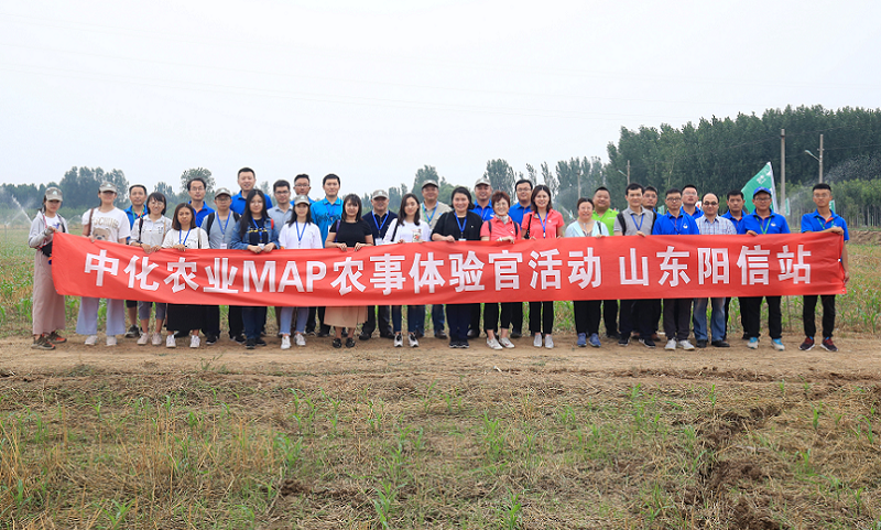 近日，由中央網信辦網絡評論工作局、國務院國資委宣傳工作局指導，國務院國資委新聞中心聯合中國中化集團有限公司聯合主辦的“與共和國共成長 新媒體走進新國企——現代農業與大國糧倉”活動走進了中化集團位于山東省濱州市陽信縣的MAP技術服務中心。（中化集團 供圖）