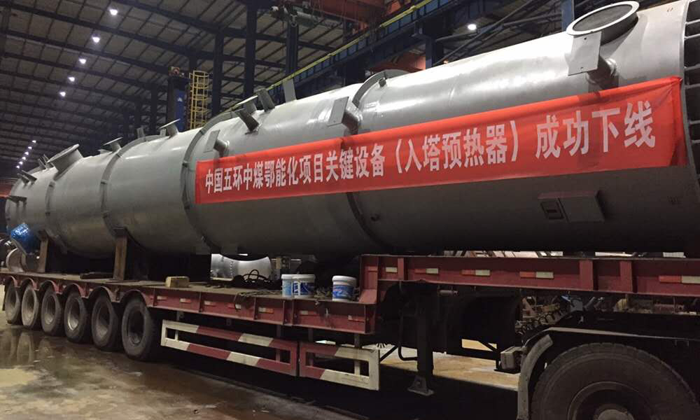 5月17日下午，中國化學工程所屬中國五環中煤鄂能化甲醇項目重型設備——入塔氣預熱器吊裝就位。