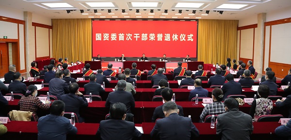 張玉卓、國資、央企、國資委、書記、主任、國企、企業改革
