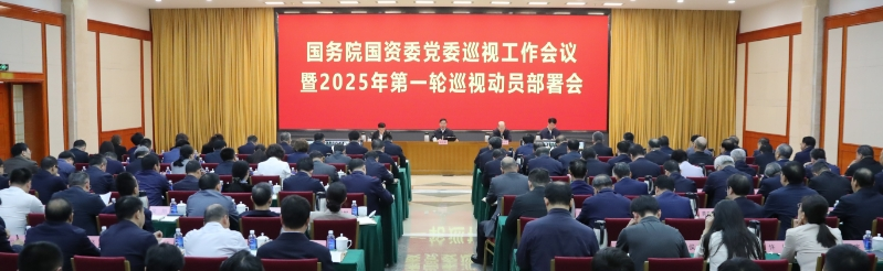 張玉卓、國資、央企、國資委、書記、主任、國企、企業改革