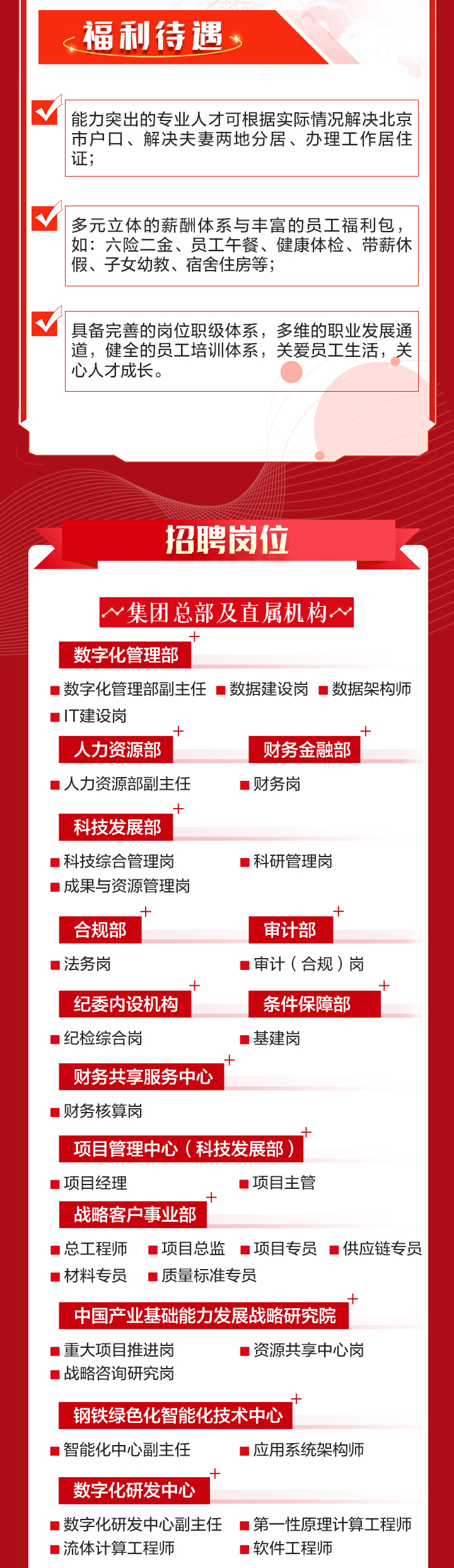 鋼研社招【logo】_05.jpg