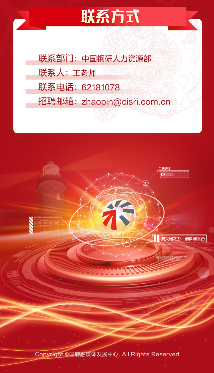 鋼研社招【logo】_09.jpg
