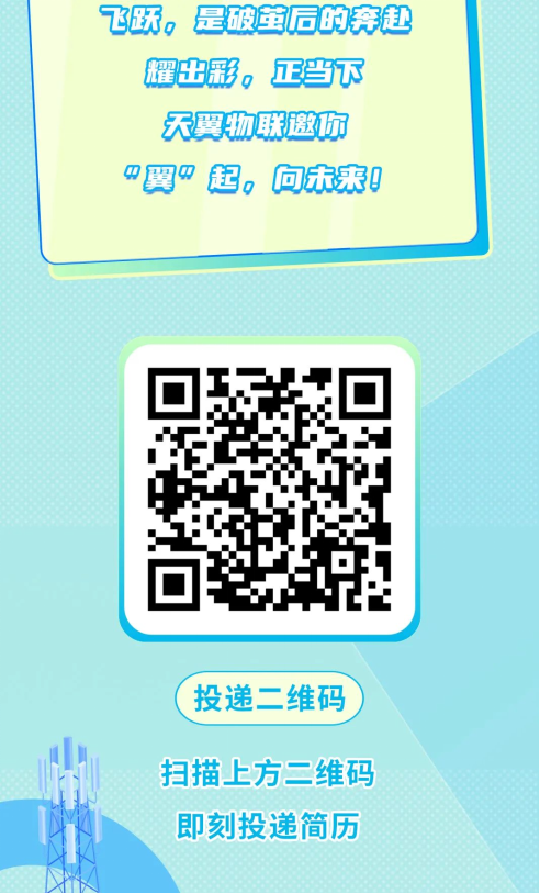2024年校園招聘正式啟動100.png