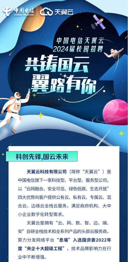 2024年校園招聘正式啟動59.png