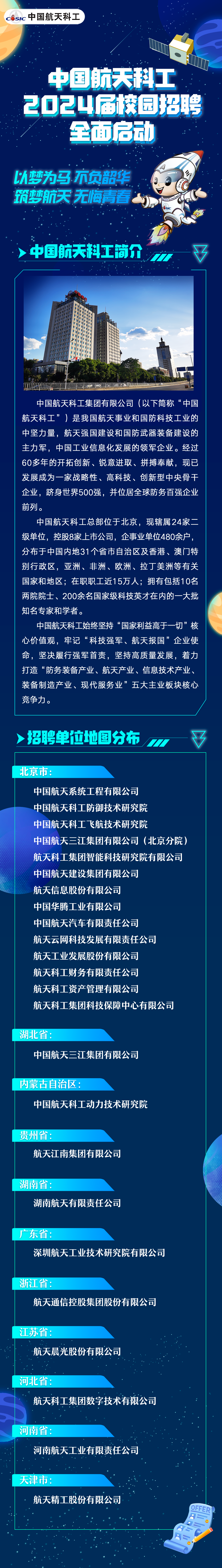 校招001.png