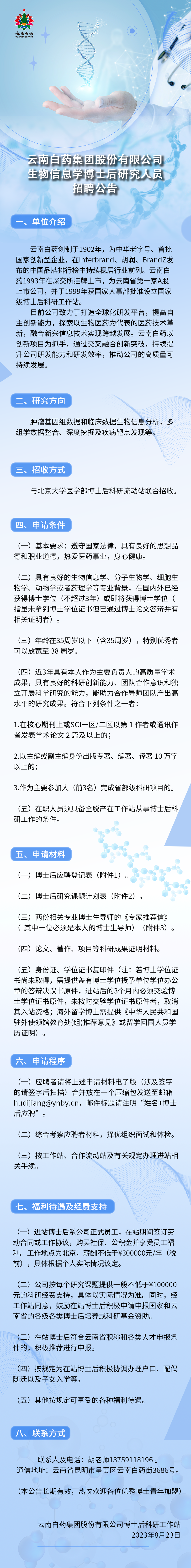 829yunn.png