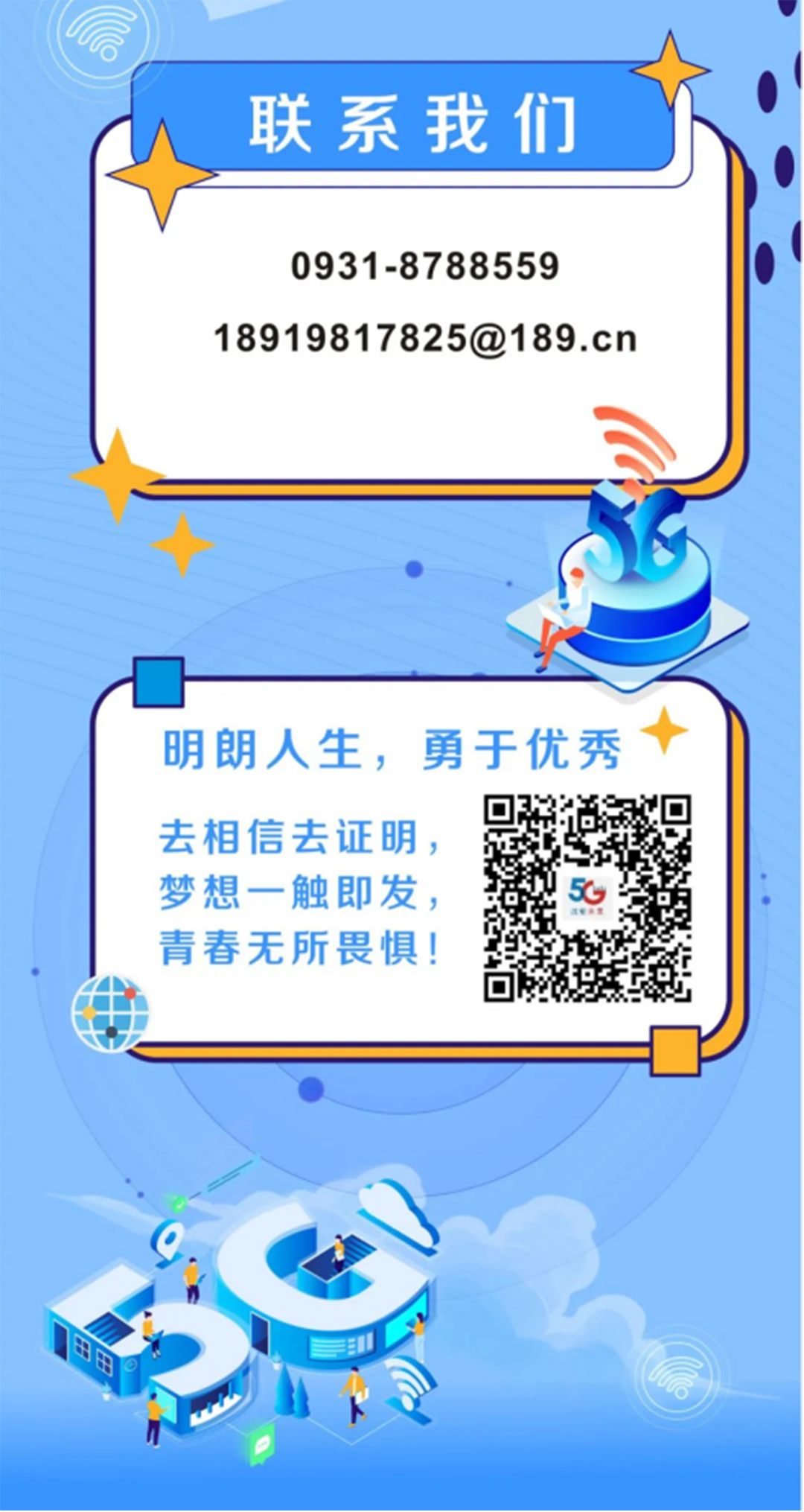 2024校園招聘合集144.png