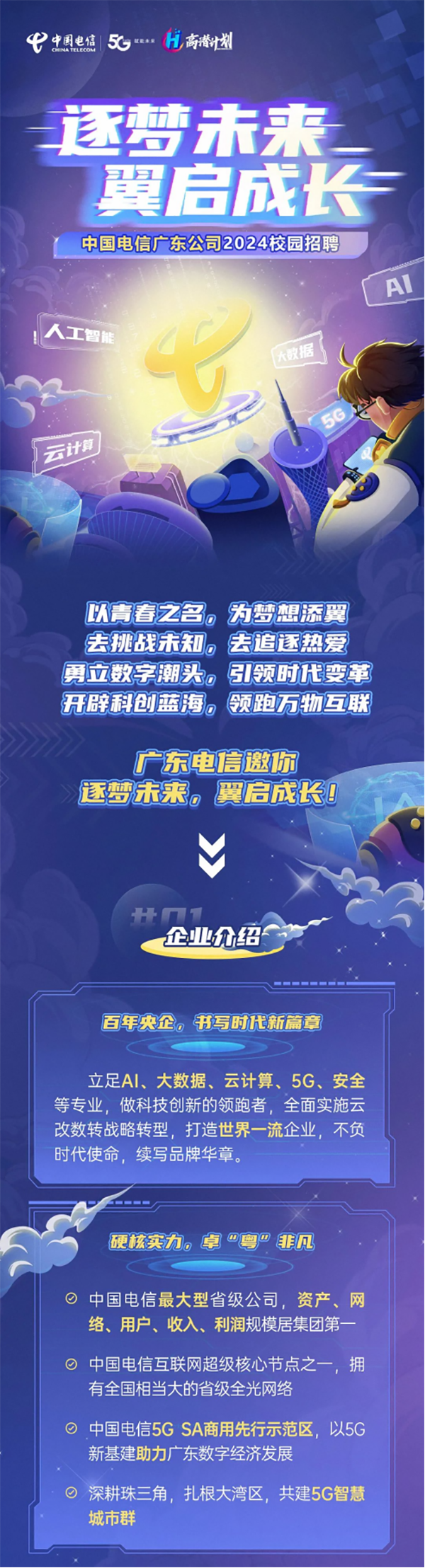 廣東600 1.png