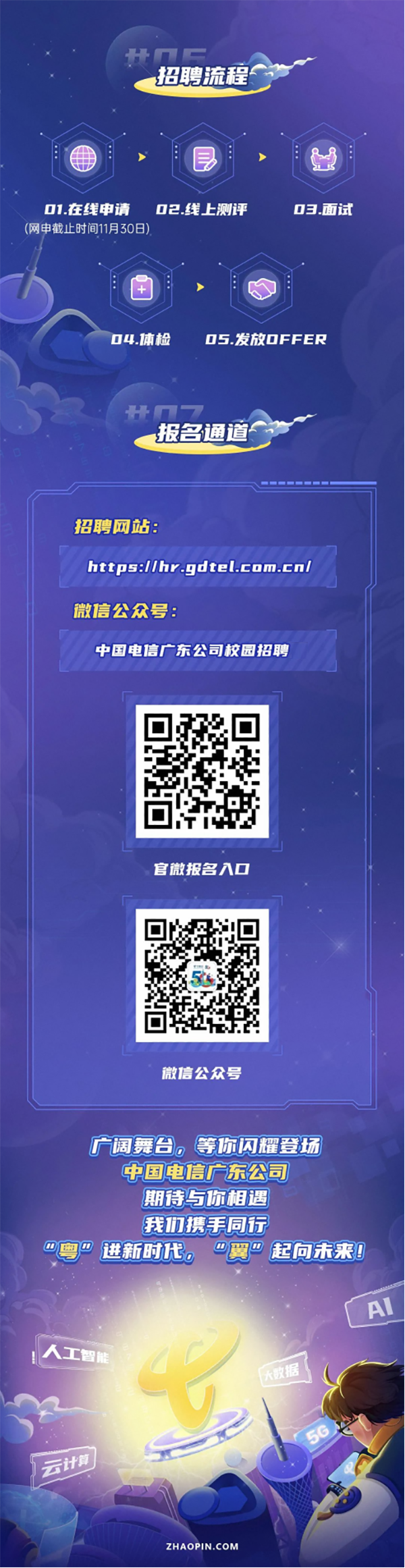 廣東6003.png
