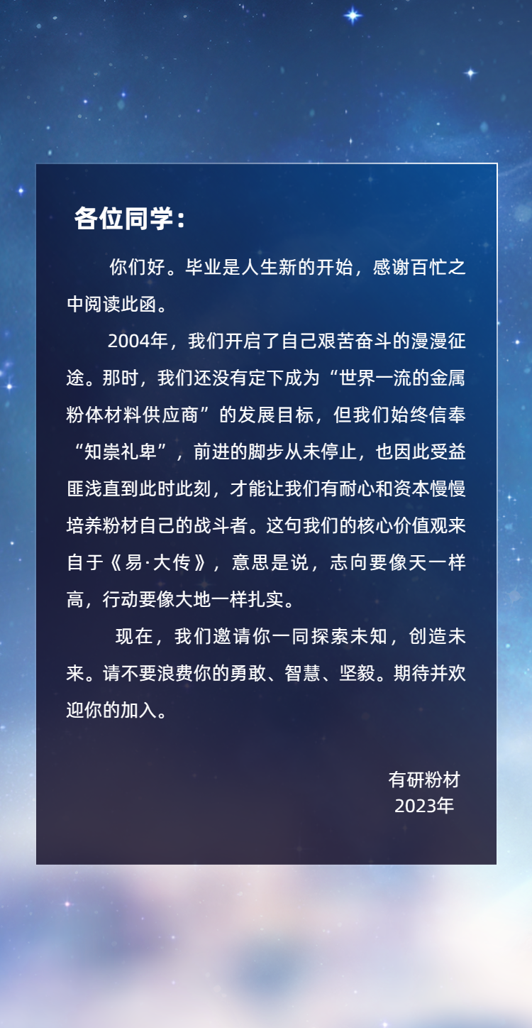 科技未來H5翻頁邀請函年終盛典新品發布會-2.png