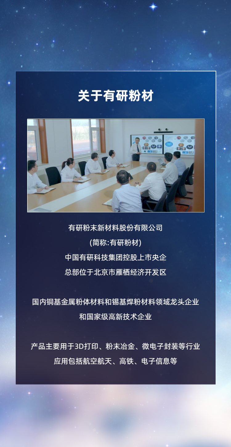 科技未來H5翻頁邀請函年終盛典新品發布會-3.png