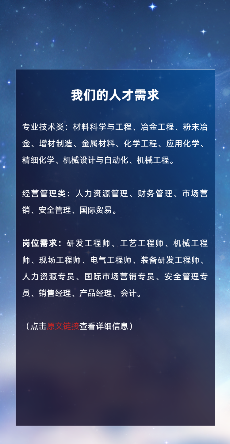 科技未來H5翻頁邀請函年終盛典新品發布會-7.png