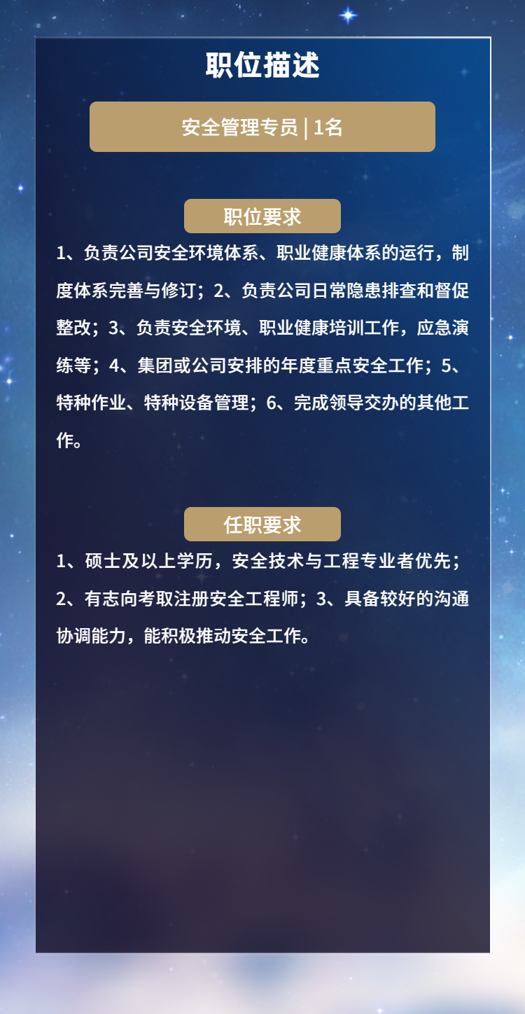 職位 (1).png