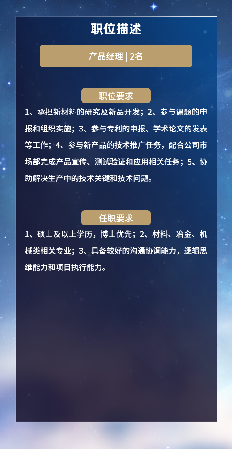 職位 (3).png