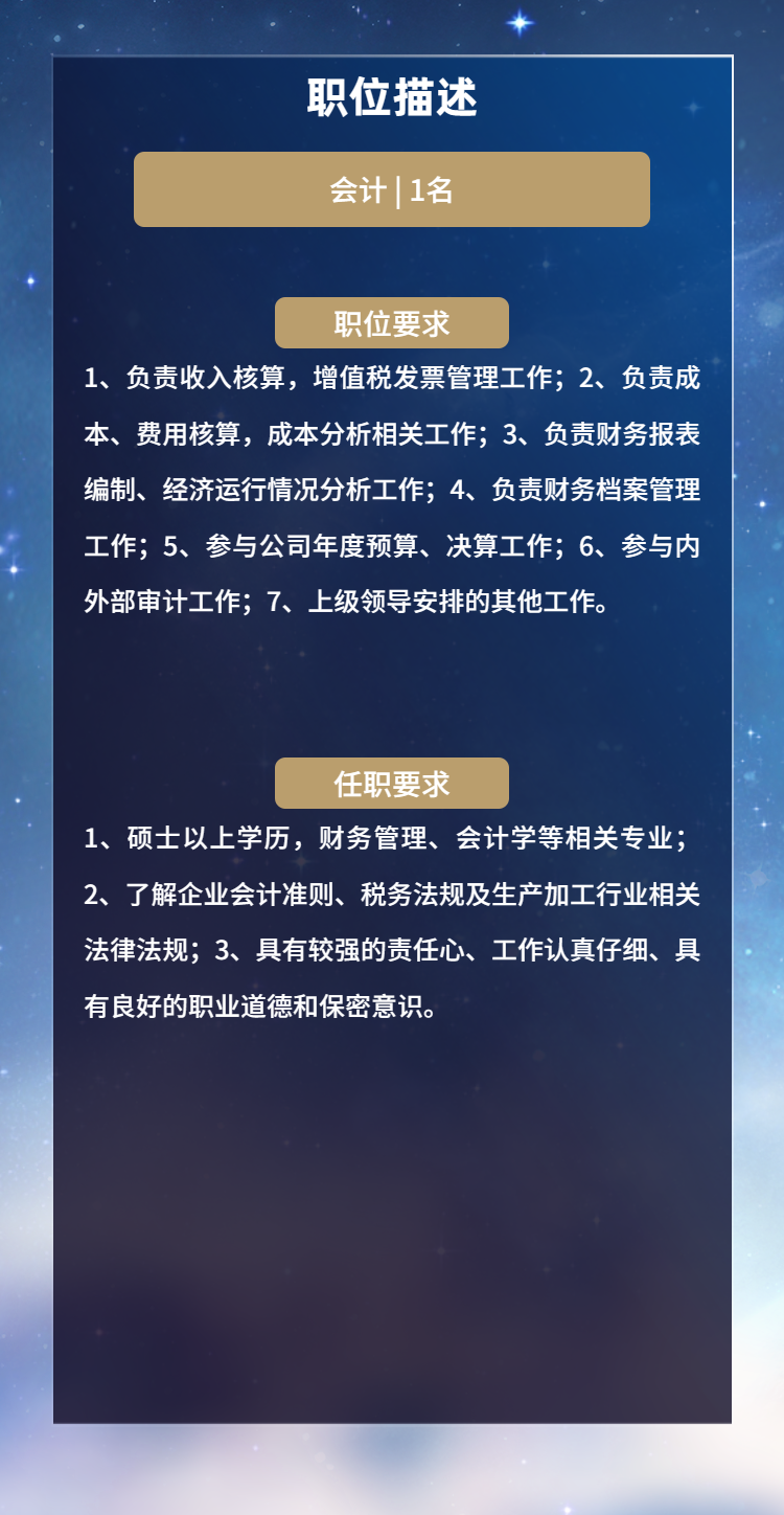 職位 (4).png