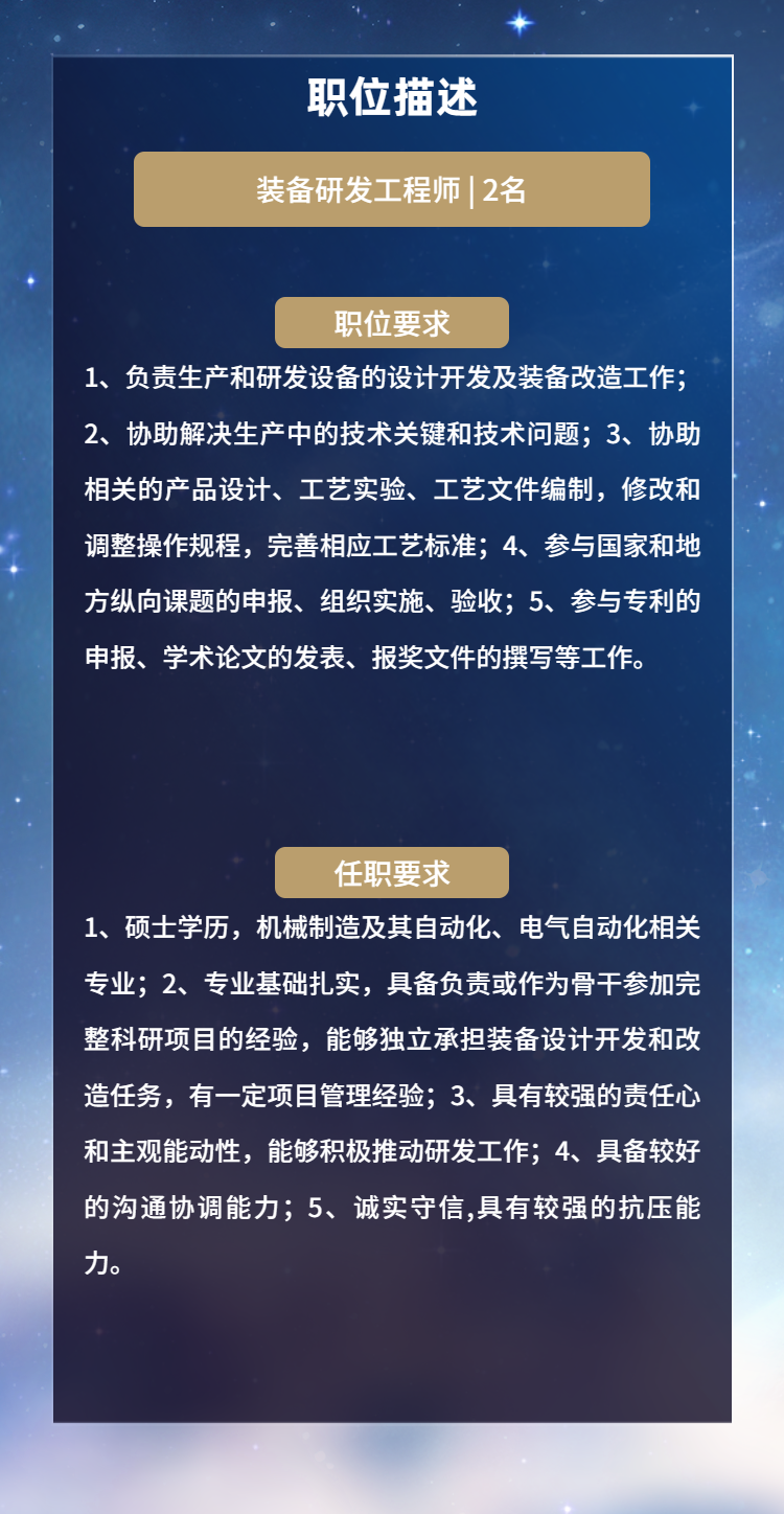 職位 (5).png