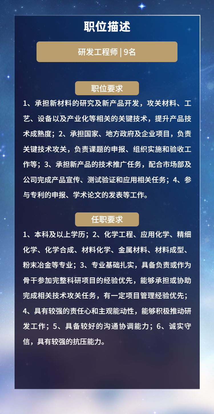 職位 (7).png