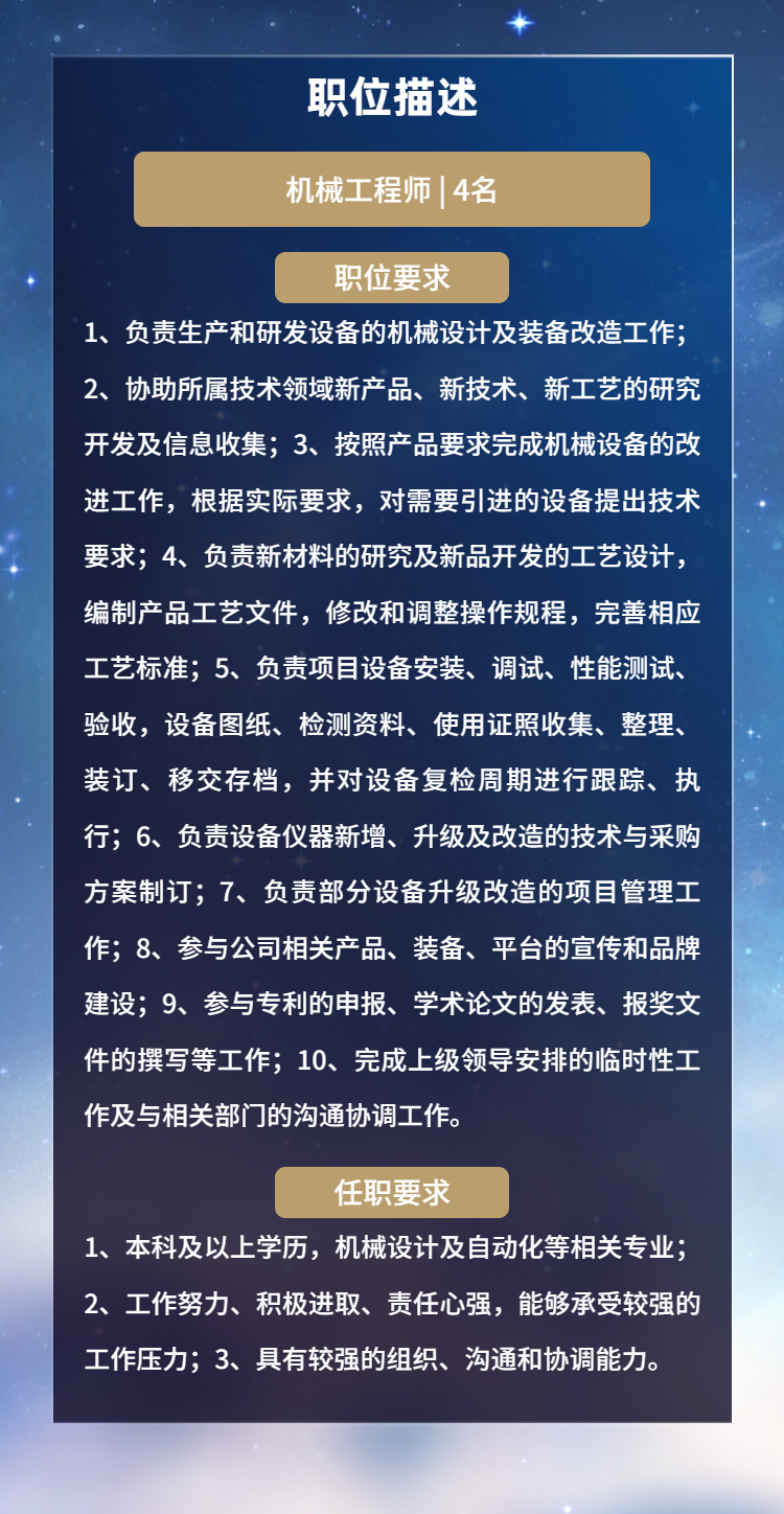 職位 (8).png