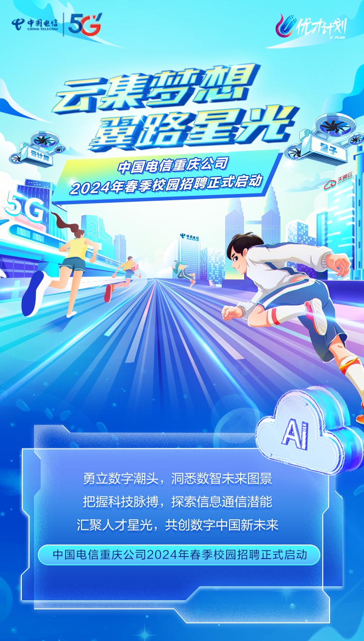 重慶招聘_3.4.jpg