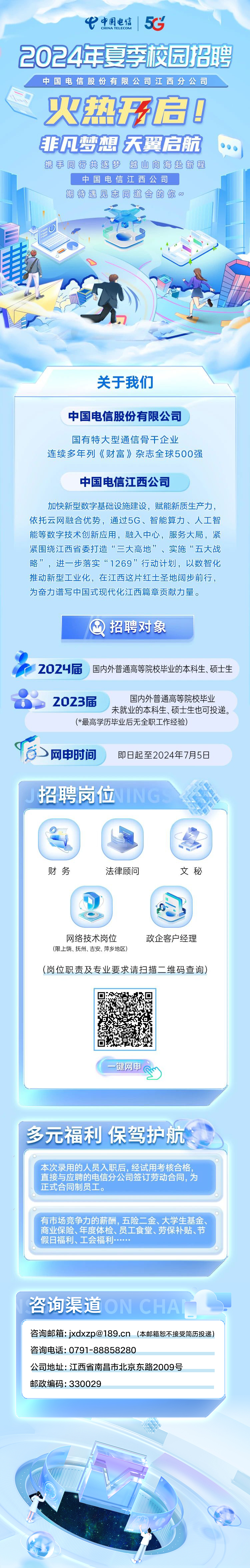 江西校園招聘.jpg
