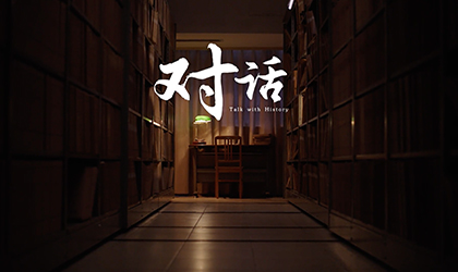 对话