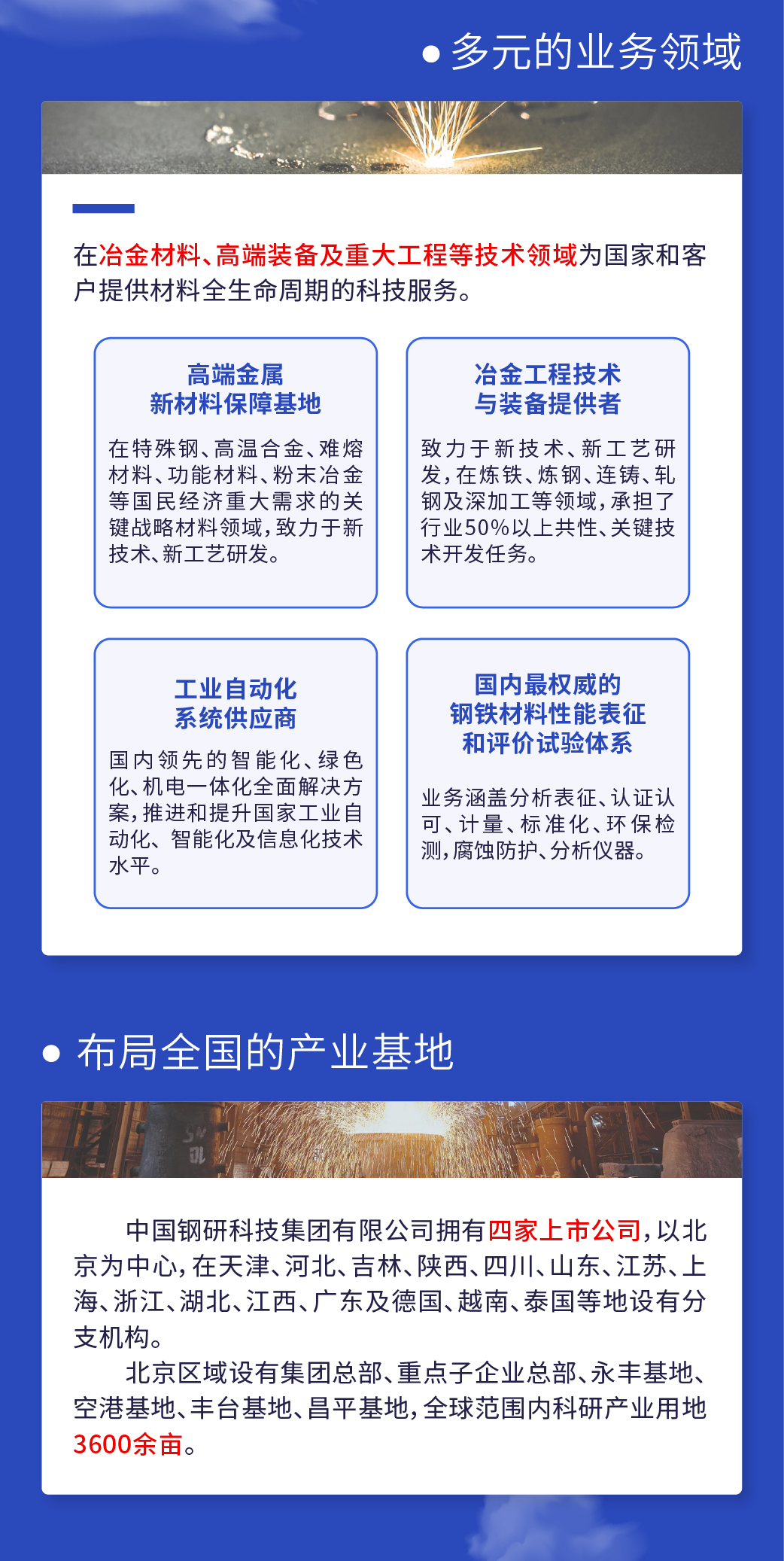 鋼研-01_04.jpg