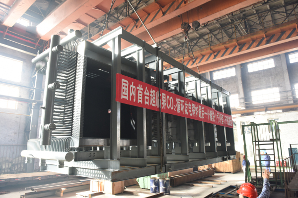 2021年12月，哈電集團鍋爐公司參建的世界參數最高容量最大的超臨界二氧化碳循環發電試驗機組正式投運.jpg