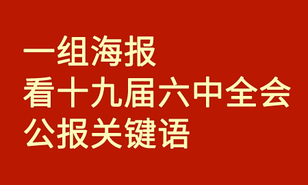國資委